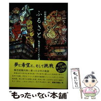 楽天市場】東奥日報社の通販 