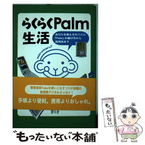 楽天市場】アイル メディアパルムックの通販 