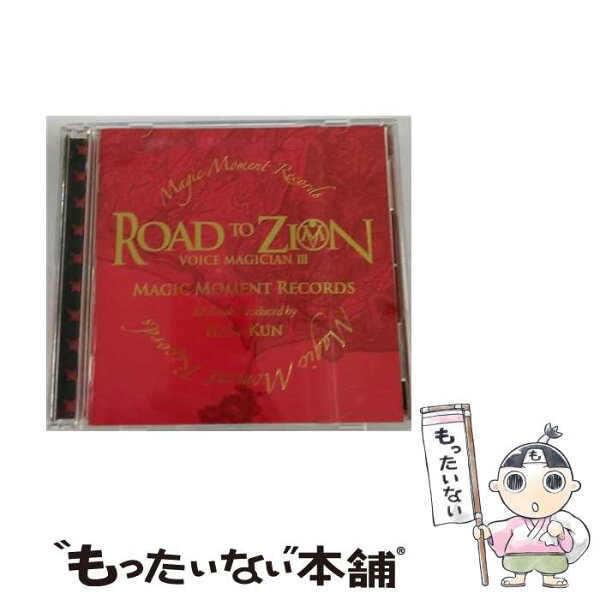 【中古】 VOICE MAGICIAN 3－ROAD TO ZION－ / HAN－KUN / HAN-KUN / トイズファクトリー [その他]【メール便送料無料】【最短翌日配達対応】
