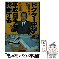 楽天市場】中込 平一郎の通販 