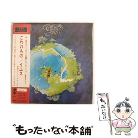 【中古】 こわれもの/CD/AMCY-6291 / イエス / イーストウエスト・ジャパン [CD]【メール便送料無料】【あす楽対応】