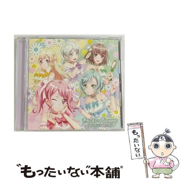 【中古】 ブシロード｜bushiroad Pastel＊Palettes/ きゅ～まい＊flower 通常盤 / Pastel*Palettes / ブシロードミュージック [CD]【メール便送料無料】【最短翌日配達対応】