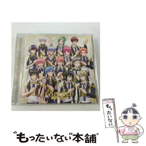【中古】 アニプレックス｜Aniplex BーPROJECT/ 絶頂＊エモーション 初回生産限定盤 / B-PROJECT / アニプレックス [CD]【メール便送料無料】【最短翌日配達対応】
