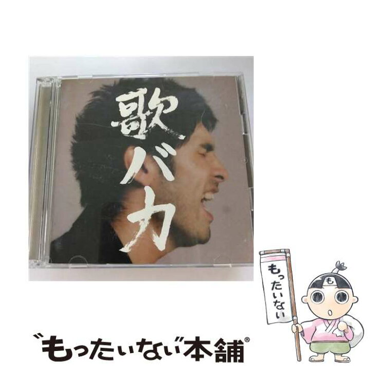 楽天市場】【中古】 2CD 歌バカ Ken Hirai 10th Anniversary Complete 