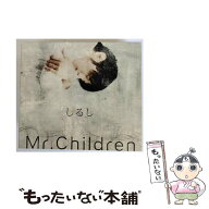 【中古】 Mr Children/ しるし / Mr.Children / トイズファクトリー [CD]【メール便送料無料】【最短翌日…