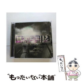 【中古】 Cloud　nine　ー起ー/CD/BABYー0001 / V.A. / Baby Chicken Records [CD]【メール便送料無料】【あす楽対応】