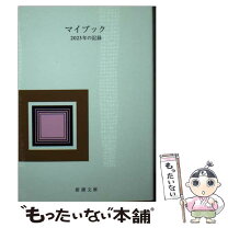 楽天市場】大貫卓也の通販 