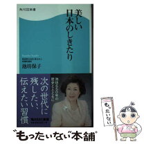 楽天市場】池坊保子（本・雑誌・コミック）の通販 