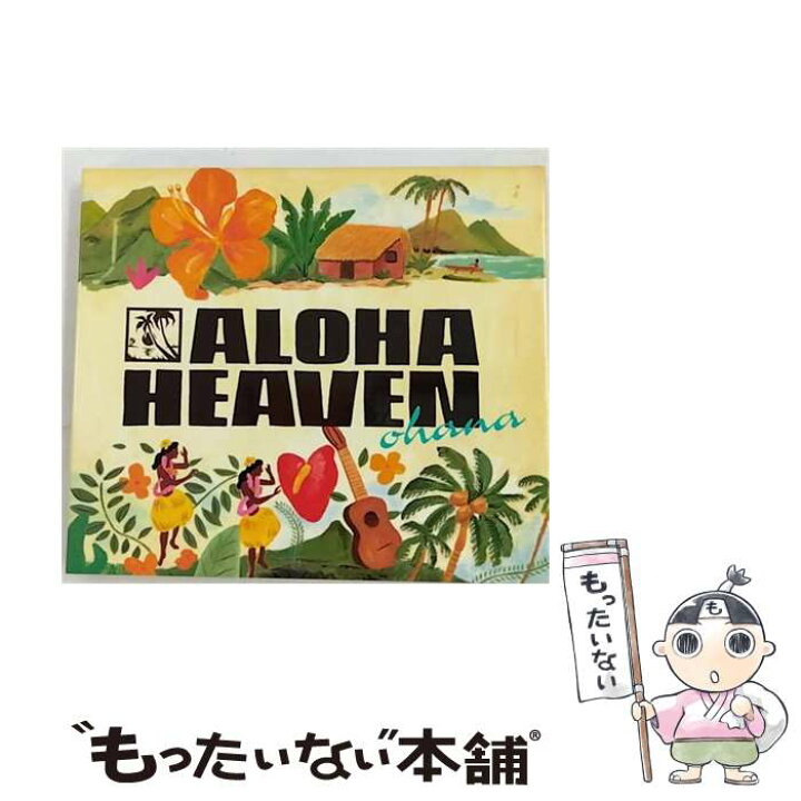 楽天市場】【中古】 アロハ・ヘヴン オハナ CD オムニバス? パンダナス 