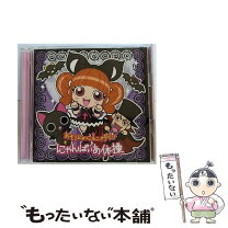 楽天市場】にゃんこ 大 戦争 cd（CD・DVD）の通販 にゃんこ様CD
