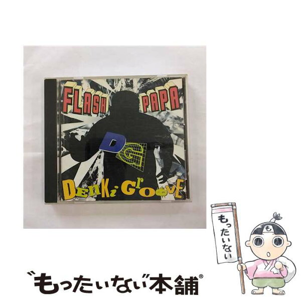 【中古】 ソニーミュージックマーケティング｜Sony Music Marketing 電気グルーヴ/ FLASH PAPA / 電気グルーヴ, TACKQ ISHINO, DENKI GROOVE, PIERRE TAKI / ソニー [CD]【メール便送料無料】【最短翌日配達対応】