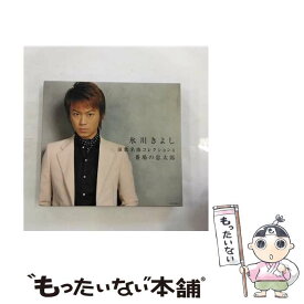 【中古】 氷川きよし　演歌名曲コレクション4　番場の忠太郎/CD/COCP-32843 / 氷川きよし / 日本コロムビア [CD]【メール便送料無料】【最短翌日配達対応】