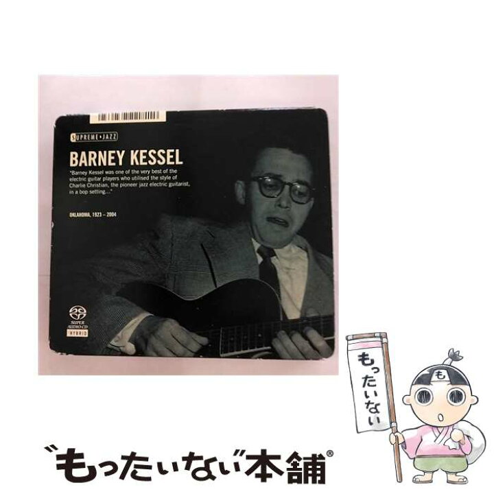 楽天市場】【中古】 Supreme Jazz バーニー・ケッセル / Barney Kessel  
