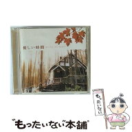 【中古】 フジテレビ系ドラマ 優しい時間 オリジナル・サウンドトラック CD TVサントラ? 渡辺俊幸? アン…