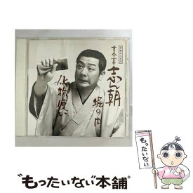 【中古】 古今亭志ん朝 ココンテイシンチョウ / 落語名人会28志ん朝20 ～堀の内～ ～化物使い～ / 古今亭志ん朝 / ソニー・ミュージックレコ [CD]【メール便送料無料】【最短翌日配達対応】