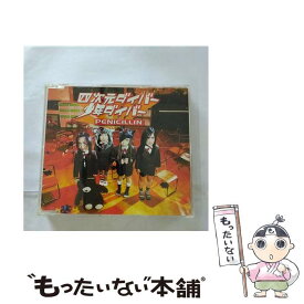 【中古】 四次元ダイバー／少年ダイバー/CDシングル（12cm）/IOCDー11038 / PENICILLIN / ADI受託その他メーカー [CD]【メール便送料無料】【あす楽対応】