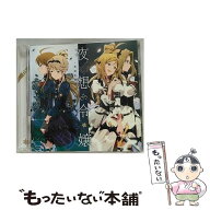 【中古】 アイドルマスター ミリオンライブ！ THE IDOLM＠STER MILLION THE＠TER GENERATION 05 / 夜想令…
