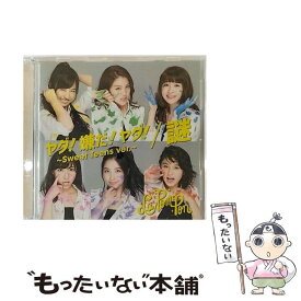 【中古】 謎／ヤダ！嫌だ！ヤダ！　～Sweet　Teens　ver．～（初回限定盤）/CDシングル（12cm）/JBCZ-6023 / La PomPon / ビーイング [CD]【メール便送料無料】【あす楽対応】