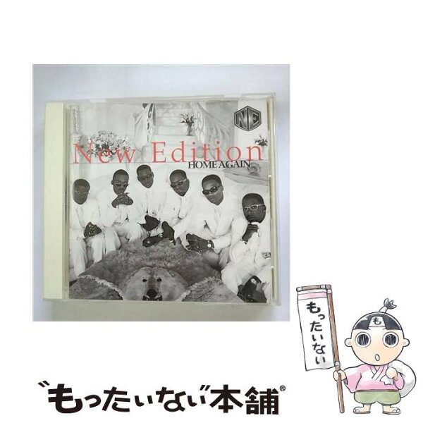 【中古】 ホーム・アゲイン ニュー・エディション / ニュー・エディション / MCAビクター [CD]【メール便送料無料】【最短翌日配達対応】