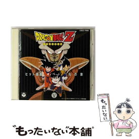 【中古】 ドラゴンボールZ　ヒット曲集V　光の旅/CD/COCC-7094 / TVサントラ, 影山ヒロノブ, タネリ, MANNA, 高橋洋樹, KUKO(Waffle), 橋本潮, 石原慎一, Amm / [CD]【メール便送料無料】【あす楽対応】