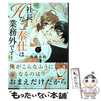 楽天市場】*tl コミック（本・雑誌・コミック）の通販 
