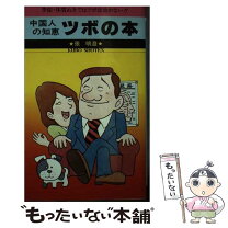 楽天市場】久保書店（その他｜本・雑誌・コミック）の通販 