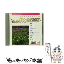 楽天市場】演歌 カラオケ dvdの通販 