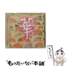 【中古】 華　ASIAN　FLOWERS/CD/CHCB-10021 / 城之内ミサ / チャプター・ワン [CD]【メール便送料無料】【あす楽対応】