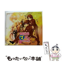 楽天市場】今日からマ王! はじマりの旅 プレミアムBOX(限定版)の通販 