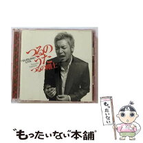 楽天市場】つるの剛 つるのうた CD DVDの通販