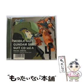 【中古】 機動戦士ガンダムSEED SUIT CD vol．4 MIGUEL X NICOL 西川貴教 T．M．Revolution ,FictionJunction,YUUKA / ドラマ / ビクターエンタテインメント [CD]【メール便送料無料】【最短翌日配達対応】