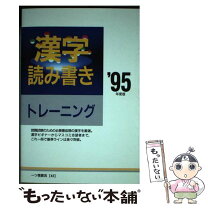 楽天市場】漢字の読み書きに困難のある子のスーパーイラスト漢字 ト  