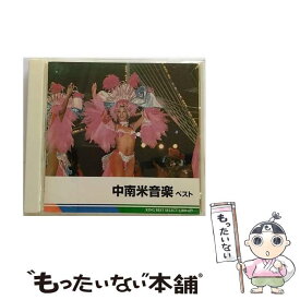【中古】 中南米音楽 ベスト V．A． ,マリアッチ・アガヴェ,マリンバ・ナンダヤパ,カント・デ・アメリカ,ロス・3・アミーゴス,ルス・デ / / [CD]【メール便送料無料】【最短翌日配達対応】