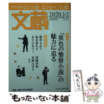 楽天市場】文蔵 phpの通販 