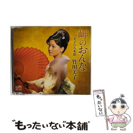 【中古】 岬のおんな/CDシングル（12cm）/CRCN-1410 / 竹川美子 / 日本クラウン [CD]【メール便送料無料】【最短翌日配達対応】