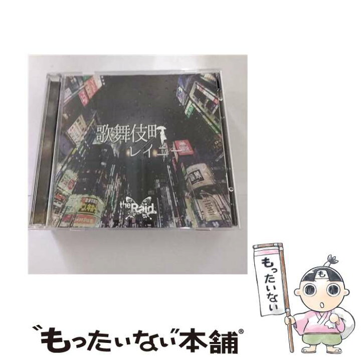 楽天市場】【中古】 ダイキサウンド｜Daiki sound the Raid．/ 歌舞 