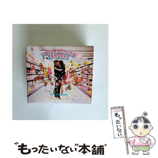 【中古】 SUPERMARKET FANTASY / Mr．Children / Mr.Children / TOY’S FACTORY Inc.(VAP) [CD]【メール便送料無料】【最短翌日配達対応】