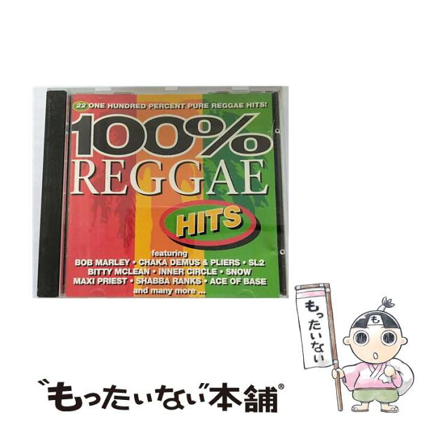 【中古】 100% REGGAE CD オムニバス コンピレーション / オムニバス(コンピレーション) / Telstar Records [CD]【メール便送料無料】【最短翌日配達対応】