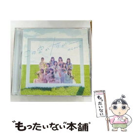 【中古】 この空がトリガー / ＝LOVE / =LOVE / ソニー・ミュージックレーベルズ [CD]【メール便送料無料】【最短翌日配達対応】