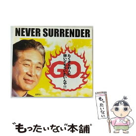 【中古】 NEVER　SURRENDER/CDシングル（12cm）/TCR-013 / GO2 / TENT HOUSE [CD]【メール便送料無料】【あす楽対応】