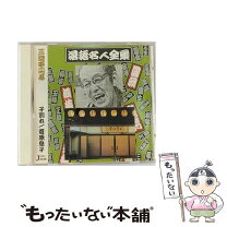 楽天市場】三遊亭圓馬の通販 