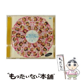 【中古】 Hello！　Project　2003　Winter　～楽しんじゃってます～/DVD/HKBN-50027 / hachama [DVD]【メール便送料無料】【あす楽対応】