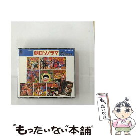 【中古】 名盤復刻 朝日ソノラマ・テレビ漫画全集VOL．．3 アニメ / 宇野誠一郎, 冨田勲, 小林亜星, 服部公一, 宮崎忠史, 山下穀男, 小杉太一郎, 三 / [CD]【メール便送料無料】【あす楽対応】