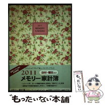楽天市場】日本能率協会マネジメントセンター 家計簿の通販 