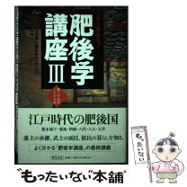 楽天市場】熊本 肥後象嵌（本・雑誌・コミック）の通販 