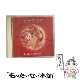 【中古】 Acoustic　Eve～The　Songs　For　Couples～/CD/PCCR-00180 / 岡崎倫典 / ポニーキャニオン [CD]【メール便送料無料】【あす楽対応】