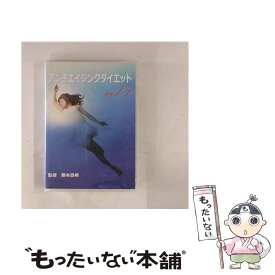 【中古】 アンチエイジングダイエット / THEダイエット [DVD]【メール便送料無料】【あす楽対応】