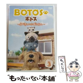 【中古】 BOTOS（ボトス）～3びきのいたずらねこ～　Vol．3/DVD/OED-10405 / オデッサ・エンタテインメント [DVD]【メール便送料無料】【あす楽対応】