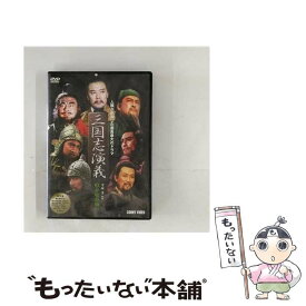 【中古】 三國志演義　3/DVD/DNN-1033 / コニービデオ [DVD]【メール便送料無料】【あす楽対応】