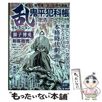 楽天市場】乱 セレクションの通販 